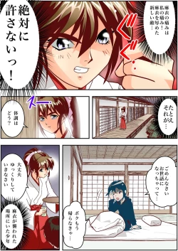 Page 7 of FallenXXangeL3 Inka no Ai Joukan