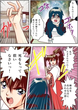 Page 9 of FallenXXangeL3 Inka no Ai Joukan