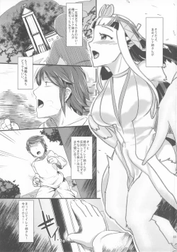 Page 33 of Anedori wa Shiranu Oroko to Yoru ni Naku