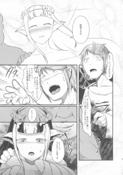 Page 35 of Anedori wa Shiranu Oroko to Yoru ni Naku