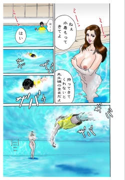 Page 19 of Yume no Natsugai Jugyou