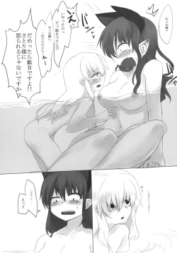 Page 10 of Egotism Paranoia