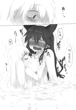 Page 24 of Egotism Paranoia