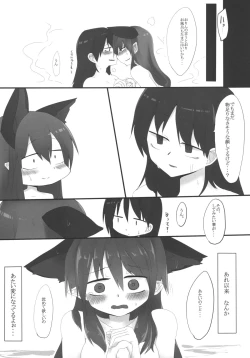 Page 26 of Egotism Paranoia