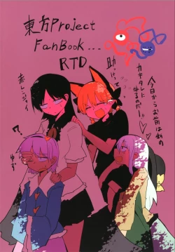 Page 32 of Egotism Paranoia