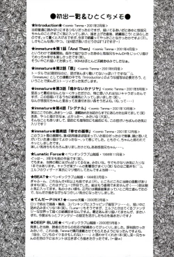 Page 177 of immature