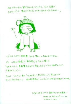 Page 181 of immature