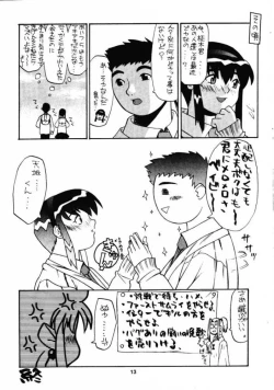 Page 12 of Gekkan Oniichan Natsugou