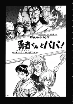 Page 24 of Gekkan Oniichan Natsugou