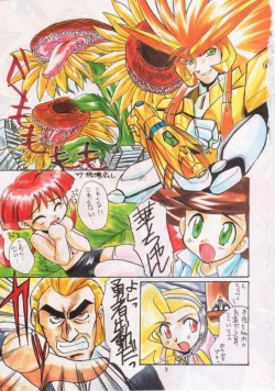 Page 2 of Gekkan Oniichan Natsugou