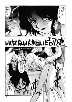 Page 36 of Gekkan Oniichan Natsugou