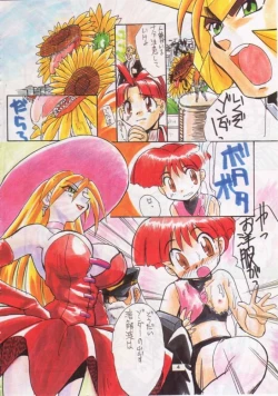 Page 3 of Gekkan Oniichan Natsugou