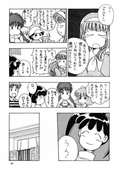 Page 50 of Gekkan Oniichan Natsugou