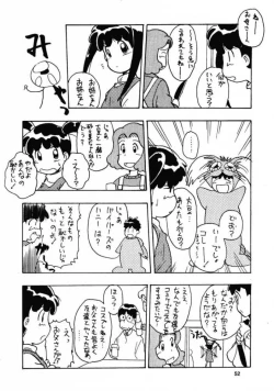 Page 51 of Gekkan Oniichan Natsugou