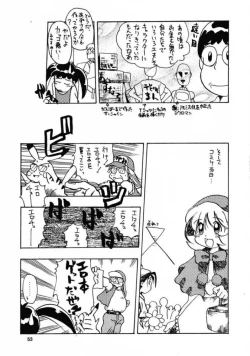Page 52 of Gekkan Oniichan Natsugou
