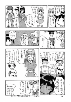 Page 53 of Gekkan Oniichan Natsugou