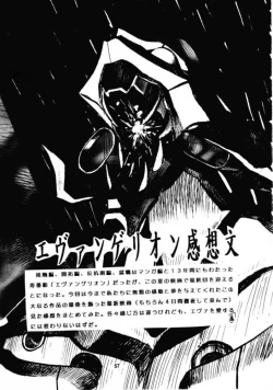 Page 56 of Gekkan Oniichan Natsugou