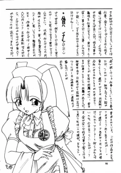 Page 65 of Gekkan Oniichan Natsugou