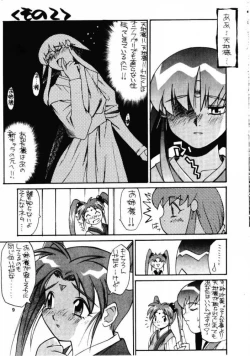 Page 8 of Gekkan Oniichan Natsugou