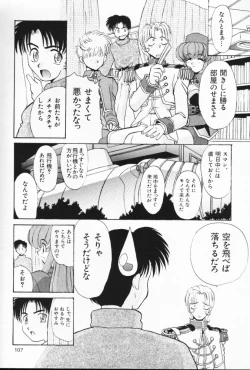 Page 106 of Nisemono