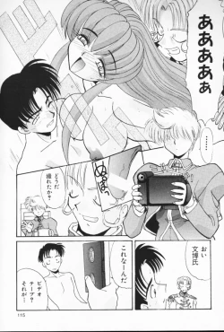 Page 114 of Nisemono