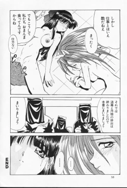 Page 57 of Nisemono