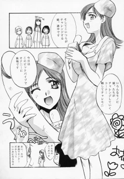 Page 11 of Nisemono 8