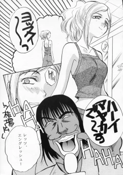 Page 4 of Nisemono 8