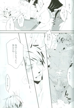 Page 14 of Help Me, WESTTTTTT!!