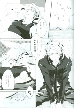 Page 4 of Help Me, WESTTTTTT!!