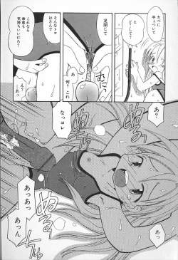 Page 110 of Kagami Fumio - kawaii ne