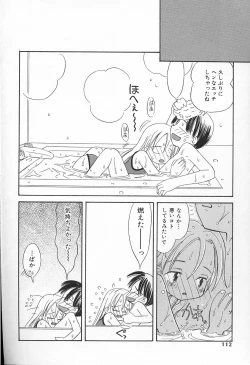 Page 113 of Kagami Fumio - kawaii ne