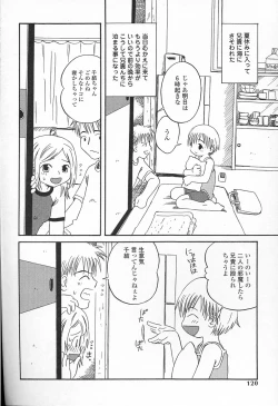 Page 121 of Kagami Fumio - kawaii ne