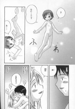 Page 153 of Kagami Fumio - kawaii ne