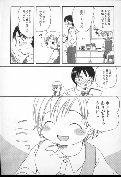 Page 159 of Kagami Fumio - kawaii ne