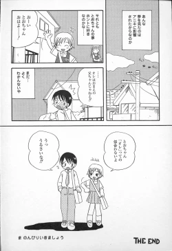 Page 167 of Kagami Fumio - kawaii ne