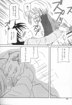 Page 20 of Kagami Fumio - kawaii ne