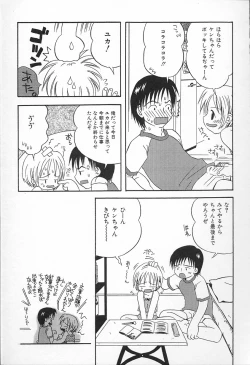Page 25 of Kagami Fumio - kawaii ne