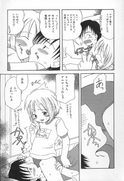 Page 29 of Kagami Fumio - kawaii ne