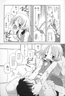 Page 47 of Kagami Fumio - kawaii ne