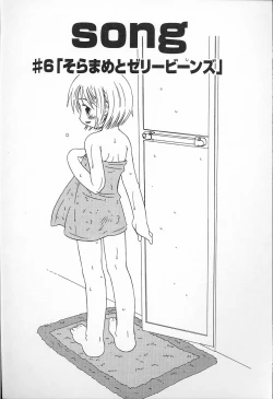 Page 55 of Kagami Fumio - kawaii ne