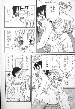 Page 58 of Kagami Fumio - kawaii ne