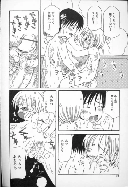 Page 62 of Kagami Fumio - kawaii ne