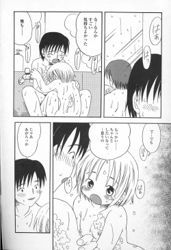 Page 64 of Kagami Fumio - kawaii ne