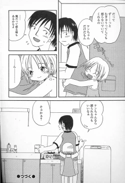 Page 70 of Kagami Fumio - kawaii ne