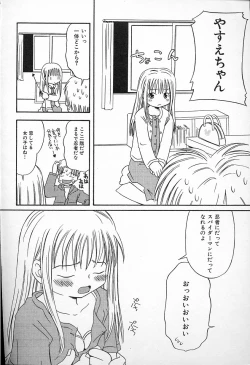 Page 78 of Kagami Fumio - kawaii ne