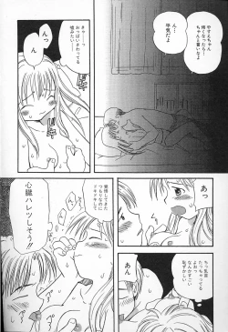 Page 80 of Kagami Fumio - kawaii ne