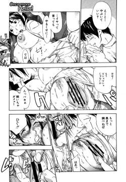 Page 123 of COMIC MUJIN 2006-07