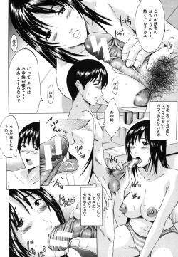 Page 14 of COMIC MUJIN 2006-07