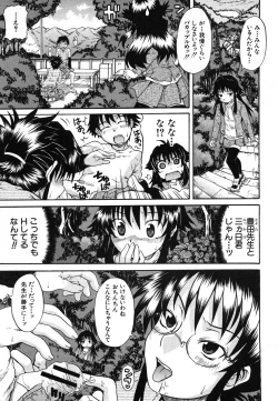 Page 237 of COMIC MUJIN 2006-07